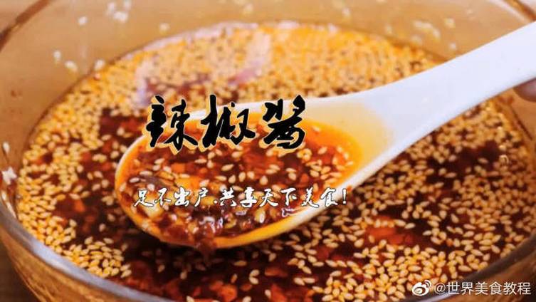 【万能辣椒酱做法 蘸啥都好吃】#老干妈的商标#今晚登上热搜,网友表示模仿老干妈的太多了,都